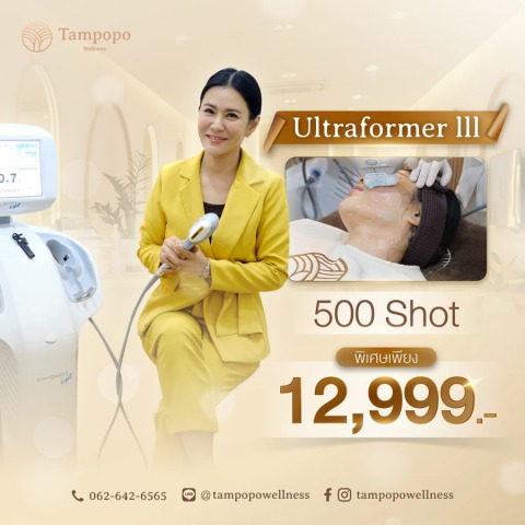 ultraformer 500 Shot